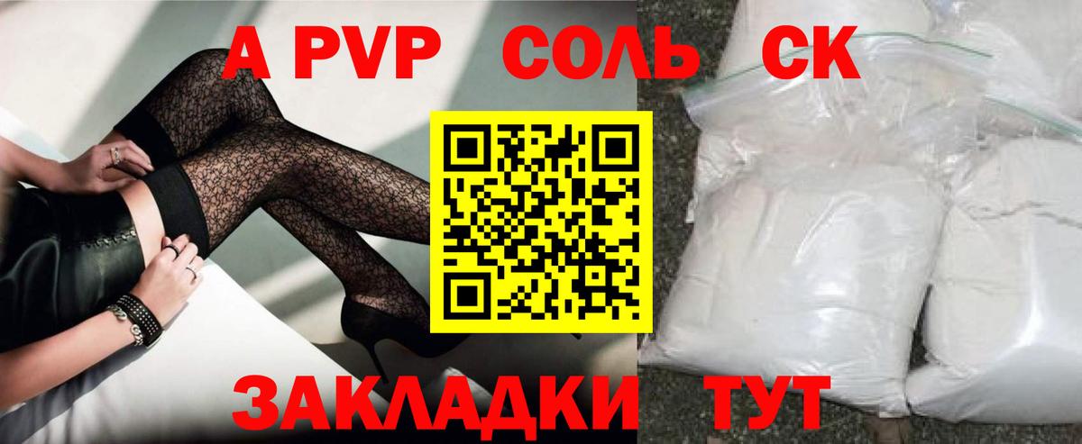 Alpha PVP мука  А ПВП VHQ  Фурманов  A PVP  Вход с VPN 