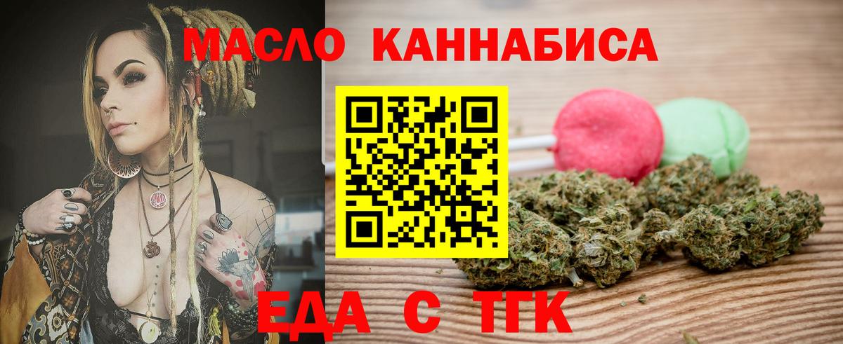 Canna-Cookies конопля  Вход с VPN  Фурманов 