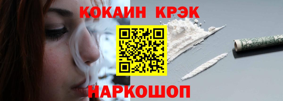 КОКАИН 99%  Вход с VPN  Фурманов 