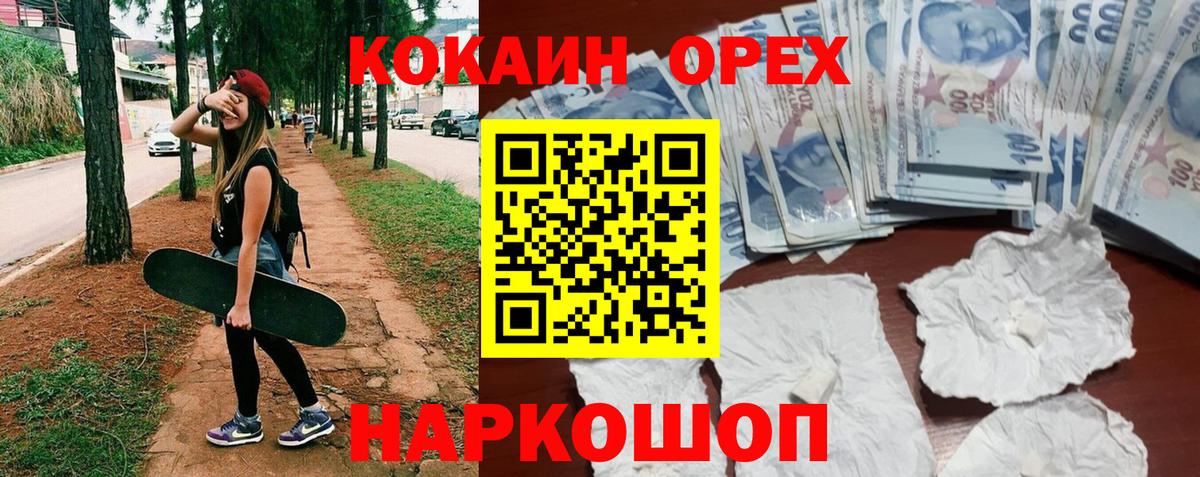 КОКАИН 97% Фурманов
