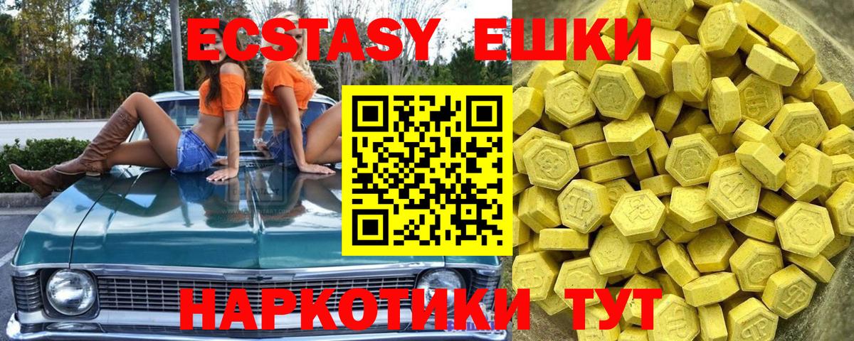Экстази Philipp Plein  ЭКСТАЗИ круглые  Вход с VPN  ЭКСТАЗИ  Фурманов 