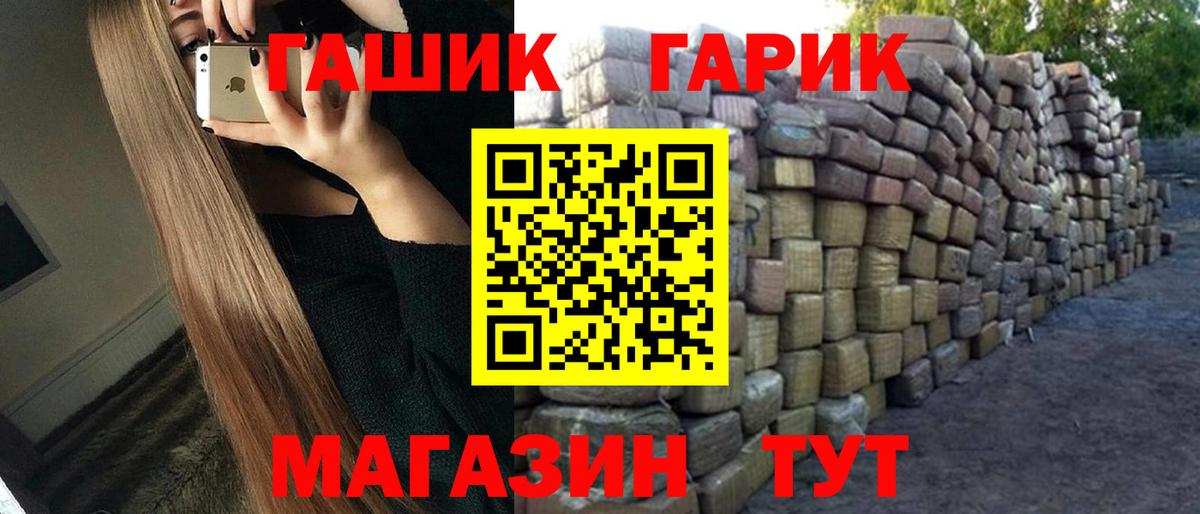 ГАШИШ 40% ТГК  Вход с VPN  Фурманов 