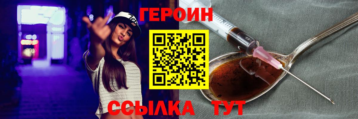 Фурманов  Героин гречка  Вход с VPN 