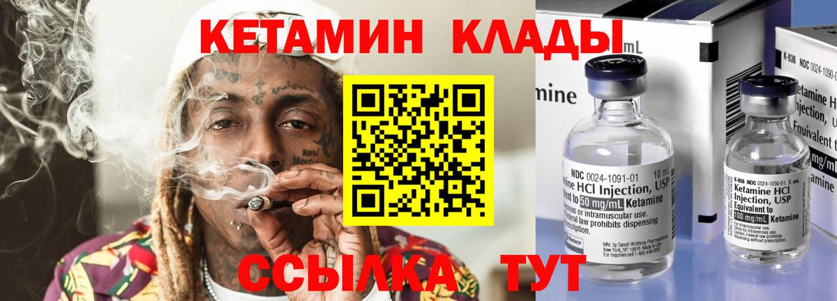 Фурманов  КЕТАМИН VHQ  Вход с VPN  Кетамин ketamine 