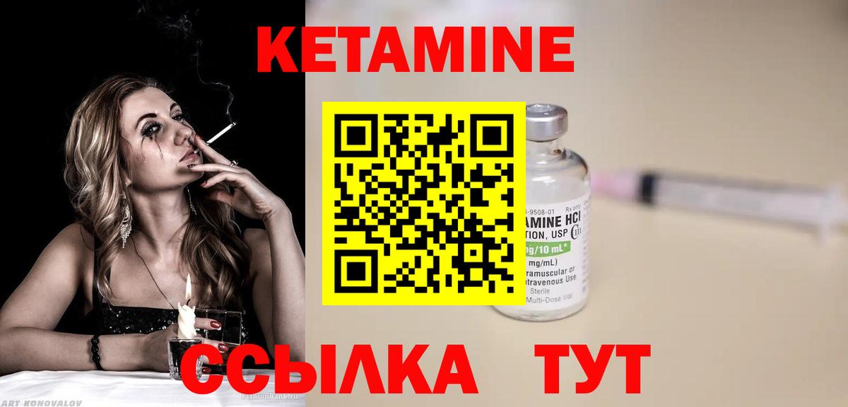 КЕТАМИН VHQ Фурманов