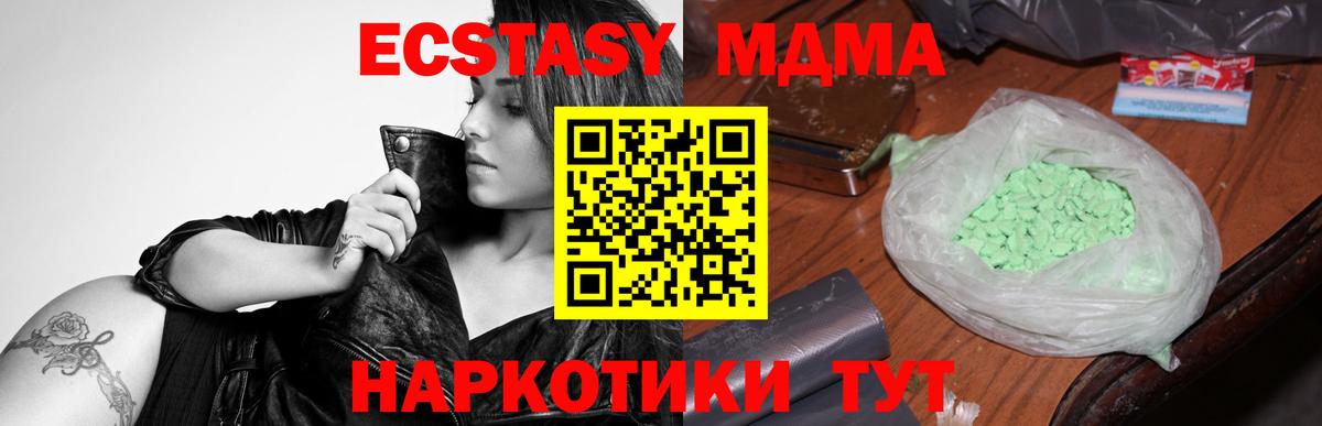 Фурманов  МДМА crystal  МДМА  Вход с VPN  MDMA crystal 