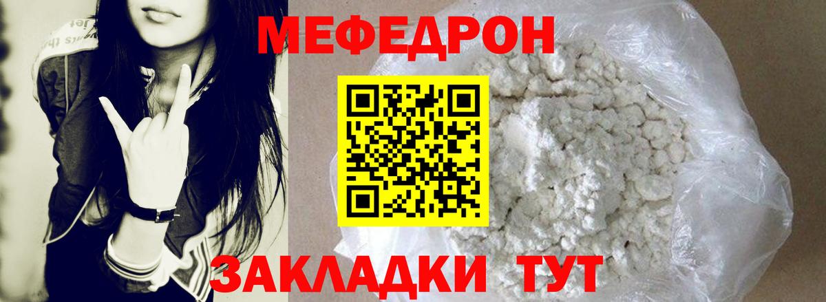 Мефедрон мука Фурманов