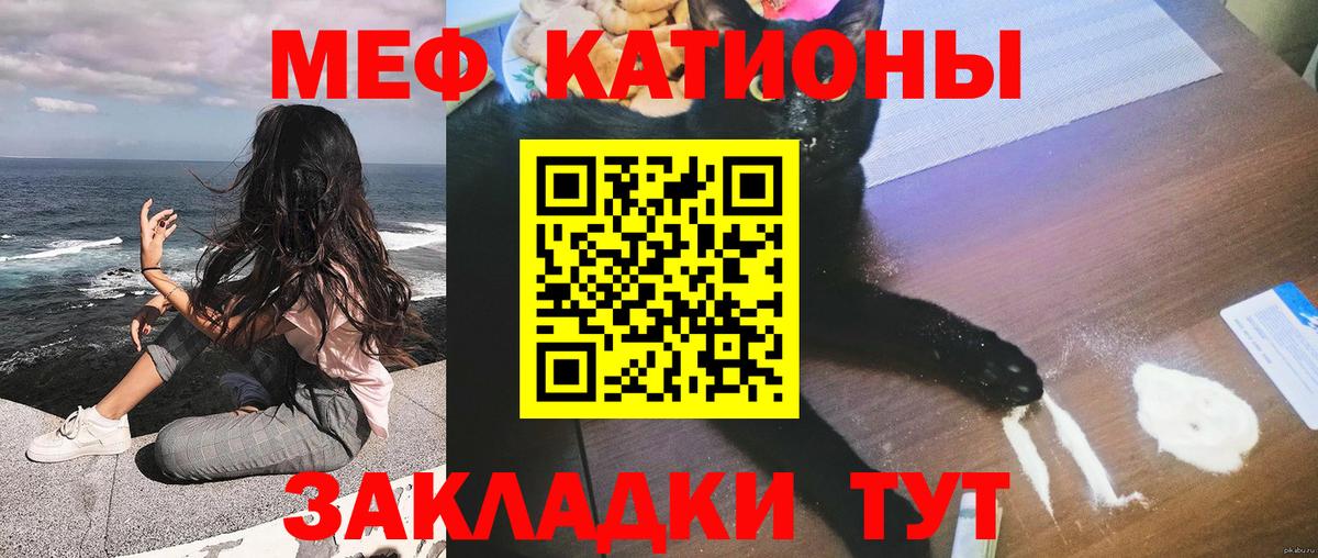 МЯУ-МЯУ мука  Мефедрон VHQ  Фурманов  Мефедрон  Вход с VPN 