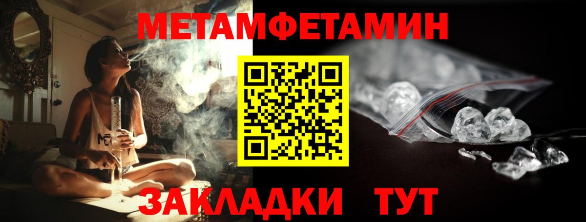 Фурманов  Первитин витя  МЕТАМФЕТАМИН  Вход с VPN 