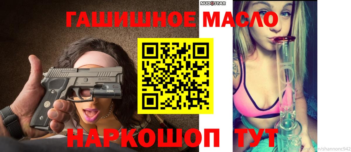 ТГК жижа Фурманов