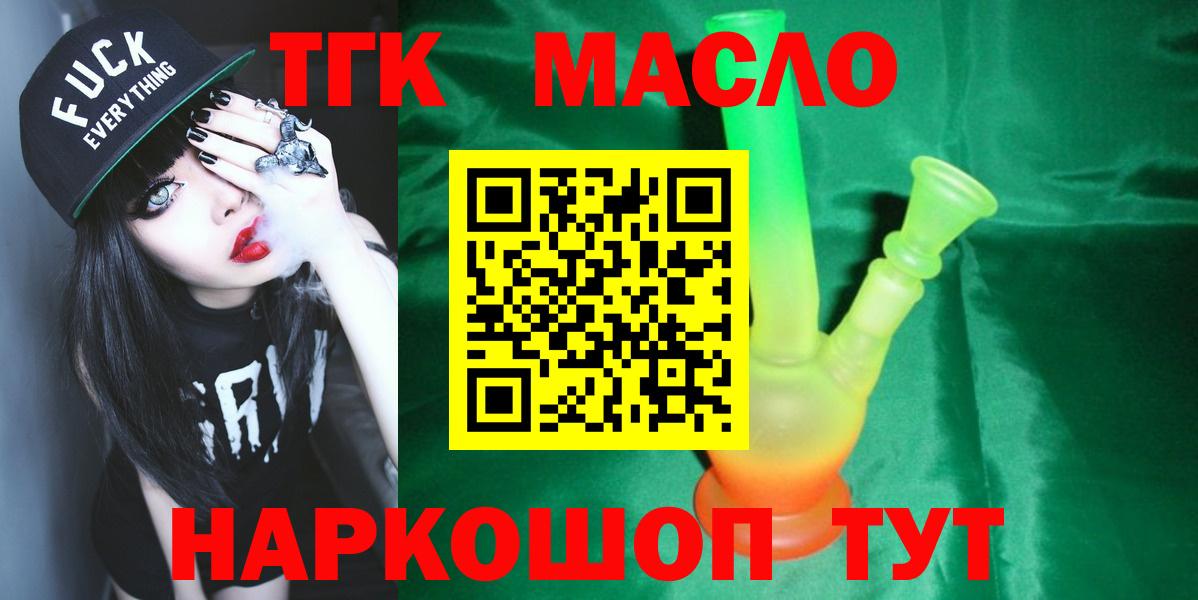 продажа наркотиков  Вход с VPN  Фурманов  Дистиллят ТГК THC oil 