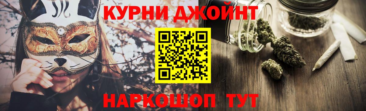Фурманов  Марихуана SATIVA & INDICA  Вход с VPN  Шишки марихуана семена  Шишки марихуана ГИДРОПОН 